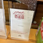 バンセンストア - 