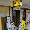 お好み焼 きじ 本店