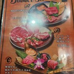 焼肉ダイニング MEGUMI - 