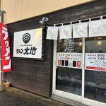 ラゥメン大地 - 