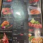 焼肉ダイニング MEGUMI - 