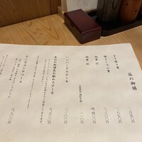 すき焼き十二天 - ランにメニュー