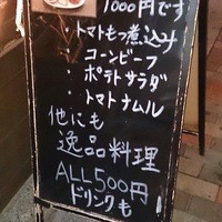 うしごろバンビーナ 恵比寿本店 -  