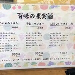 百味 - ぎりぎりなネーミング