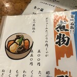 百味 - ボリュームありすぎ