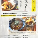天ぷら 丸豊 - メニュー