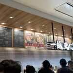 一麺天に通ず 楽々園店 - 