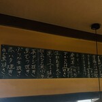 炭魚酒菜 わなか - 