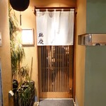 やきとり鶏慶 - 