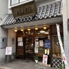 川村屋 