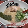ラー麺 ずんどう屋 京都三条店