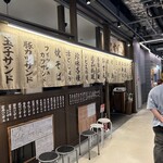 わすれな草 別邸 酒処すずめ - 