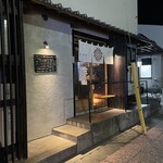 炭と、肴と、酒。 いこる - 