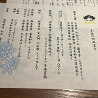 くずし鉄板 あばぐら 恵比寿店 - 