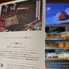 SAKImoto bakery 小田急百貨店新宿店