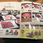 焼肉　なべしま - 2022年4月時点のメニュー