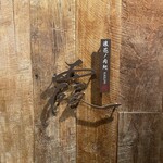 なんば黒毛和牛焼肉 霞 - 