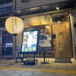 なんば黒毛和牛焼肉 霞 - 