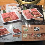 焼肉　なべしま - 2022年4月時点のメニュー