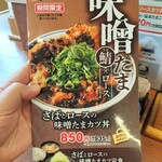 かつや - 