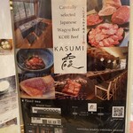 なんば黒毛和牛焼肉 霞 - 