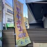 お好み焼 あらた - 