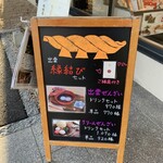 キッサコ坂根屋 - 