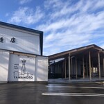 LABO and CAFE YAMAMOTO - 