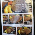 ハンバーグ・ステーキ宮崎亭 - 