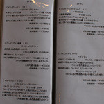 キッチンえみゅー -  ワインリストもあります。