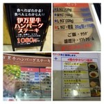 極味や -  いつも行列のお店です。ハンバーグの量によりお値段が変わるシステム。