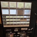中華そば 勝本 - 券売機