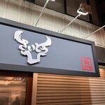 麺ZINさいとう - 