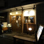 鉄板創作串 てっぺん - 