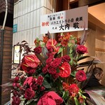 麺ZINさいとう - 