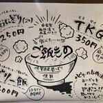 煮干しのビリー - ご飯ものメニュー