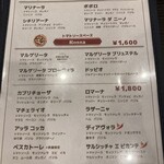 ラ ピッツェリア ダ ニーノ - 