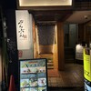 金目鯛専門居酒屋 鯛しゃぶ ぞんぶん 新宿三丁目店