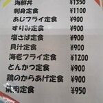 うおいち食堂 - 