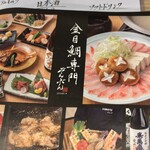 金目鯛専門居酒屋 鯛しゃぶ ぞんぶん 新宿三丁目店 - 