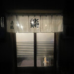 喜鮨 - 