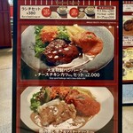 ビストロ レストラン 大宮 - 