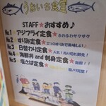 うおいち食堂 - 