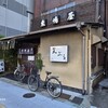 東嶋屋