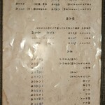 とんかつ やまいち - 