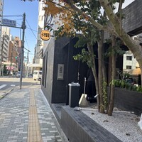 湘南飯店 - 