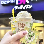 サーティワンアイスクリーム - 料理写真: