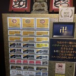 スパイス・ラー麺 卍力 西葛西店 - 