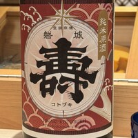 鮓処 ひろ志 - 
