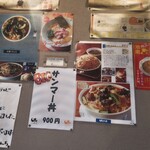 中華 のんち - 店内掲示物